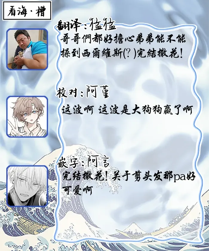 Page 264 of manga 王子们的淫餐
