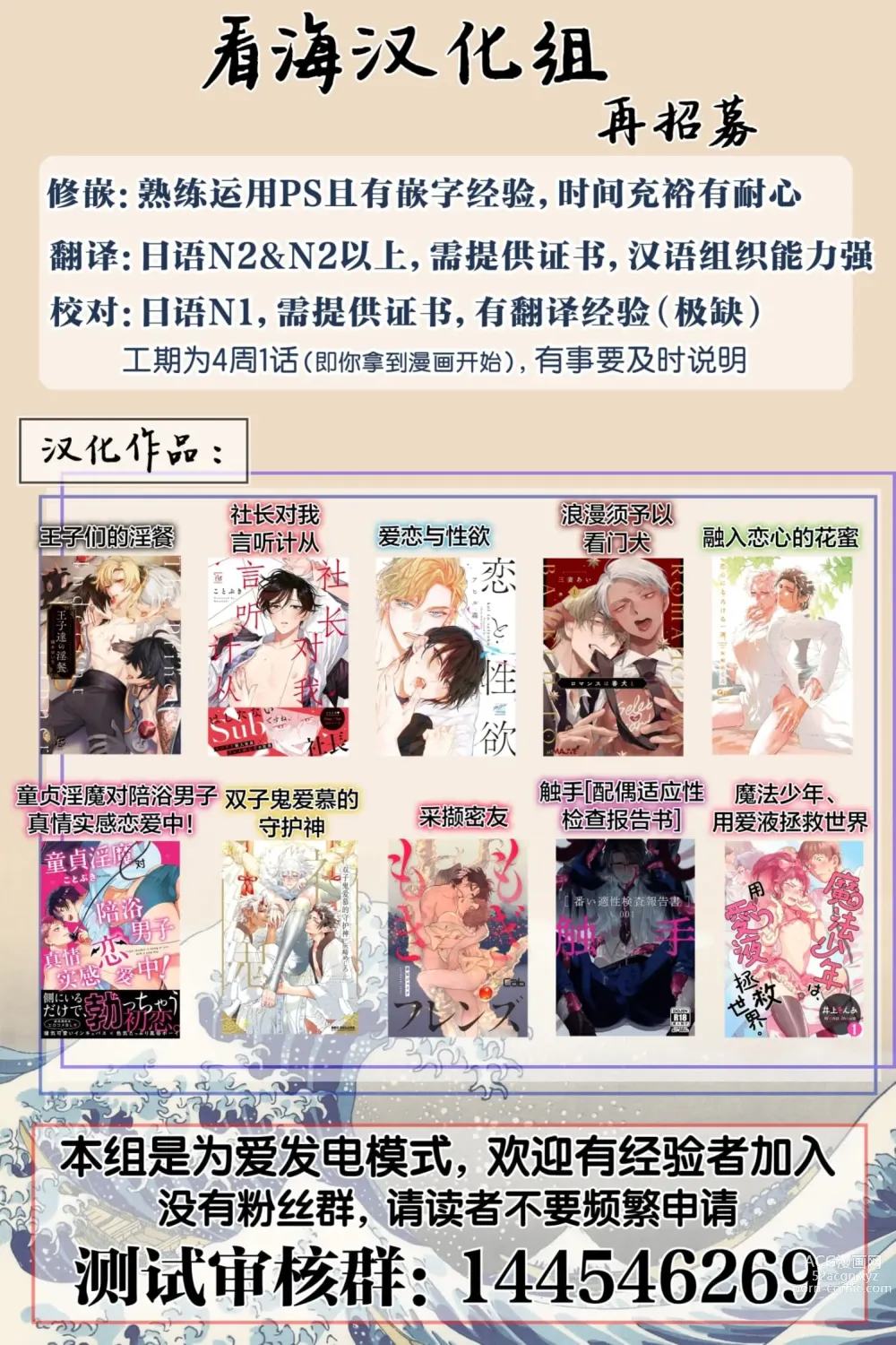 Page 265 of manga 王子们的淫餐