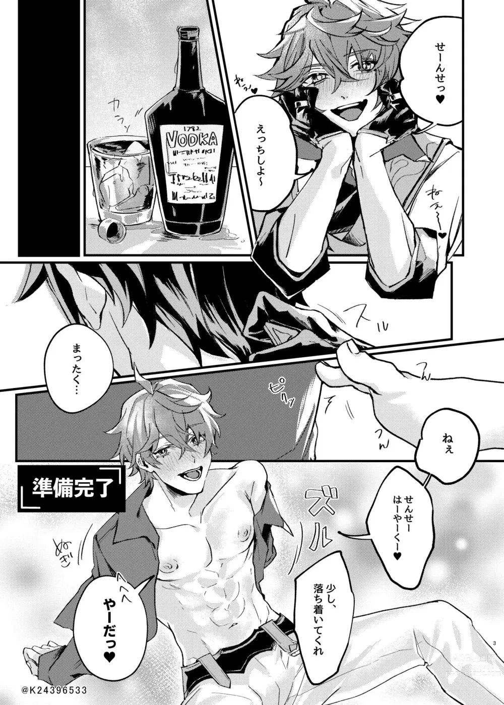 Page 2 of doujinshi Sensei, zenbuo aishiteru