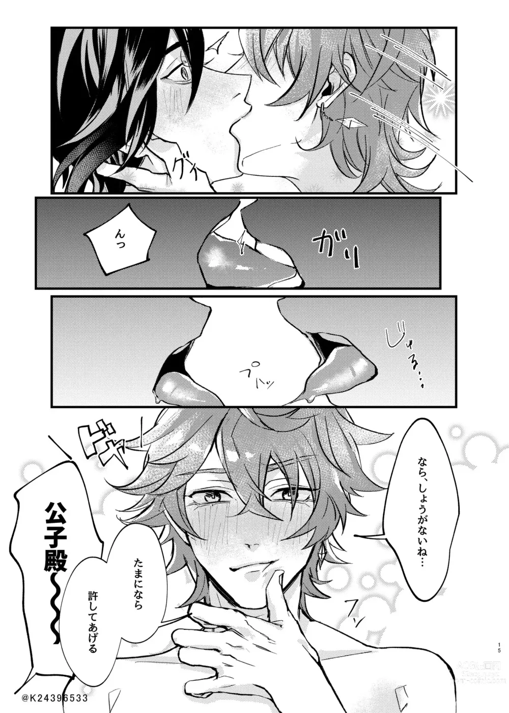 Page 14 of doujinshi Sensei, zenbuo aishiteru