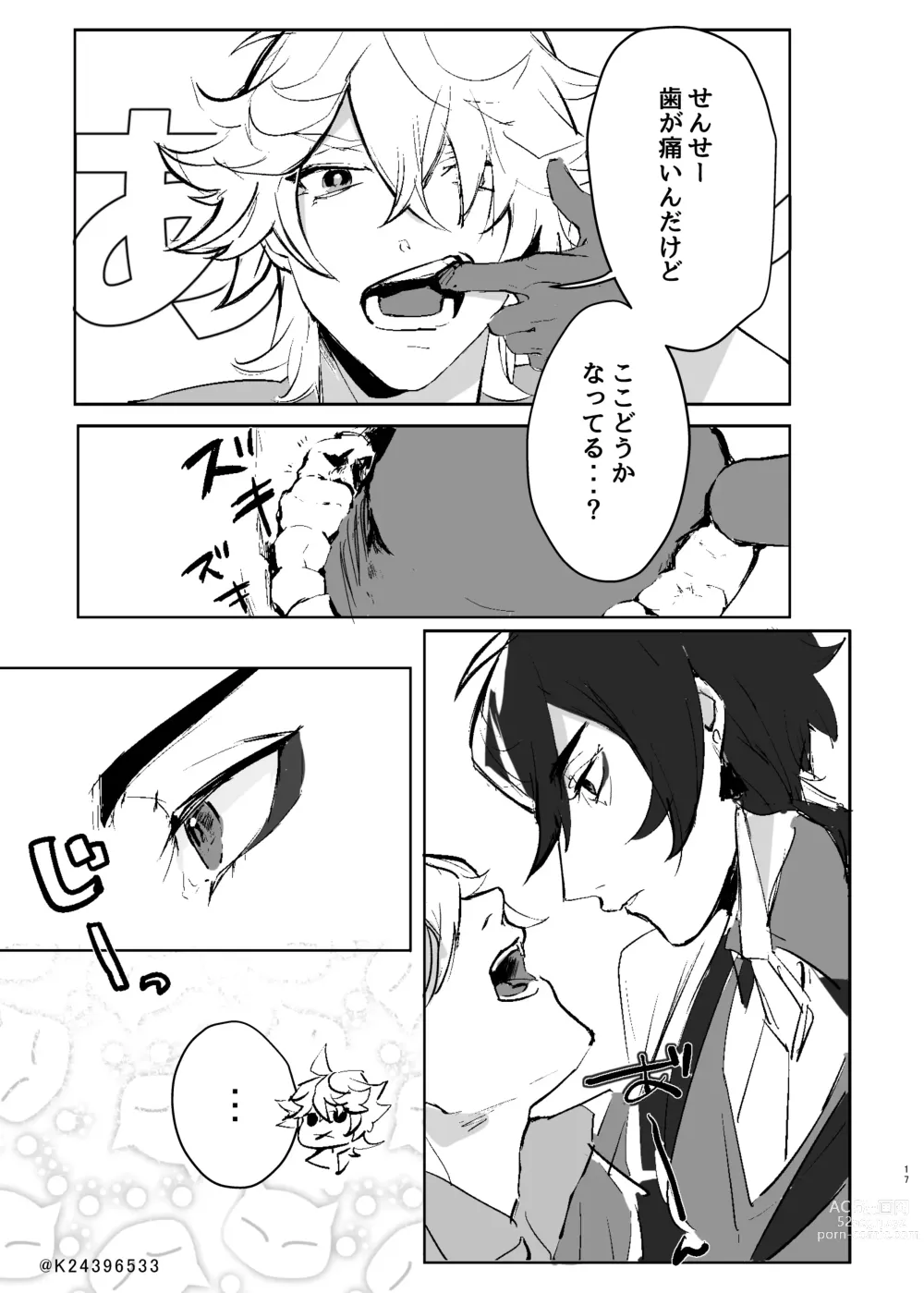 Page 16 of doujinshi Sensei, zenbuo aishiteru