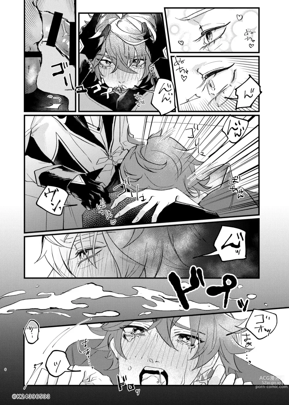 Page 5 of doujinshi Sensei, zenbuo aishiteru