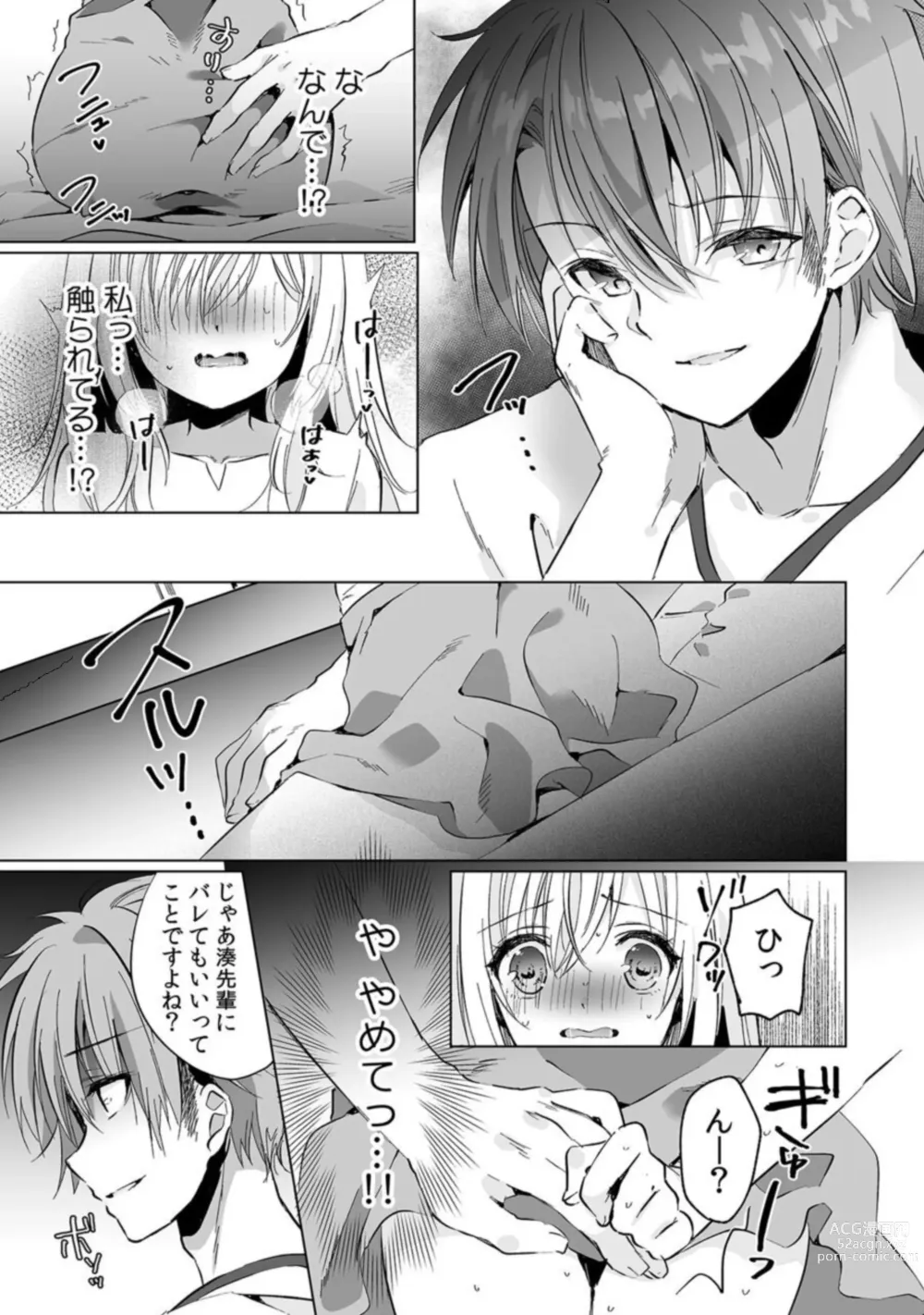 Page 11 of manga Uso, Ichiban Oku made Sounyuutteru...