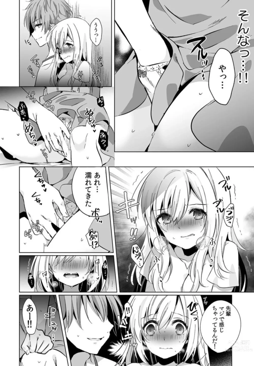 Page 12 of manga Uso, Ichiban Oku made Sounyuutteru...