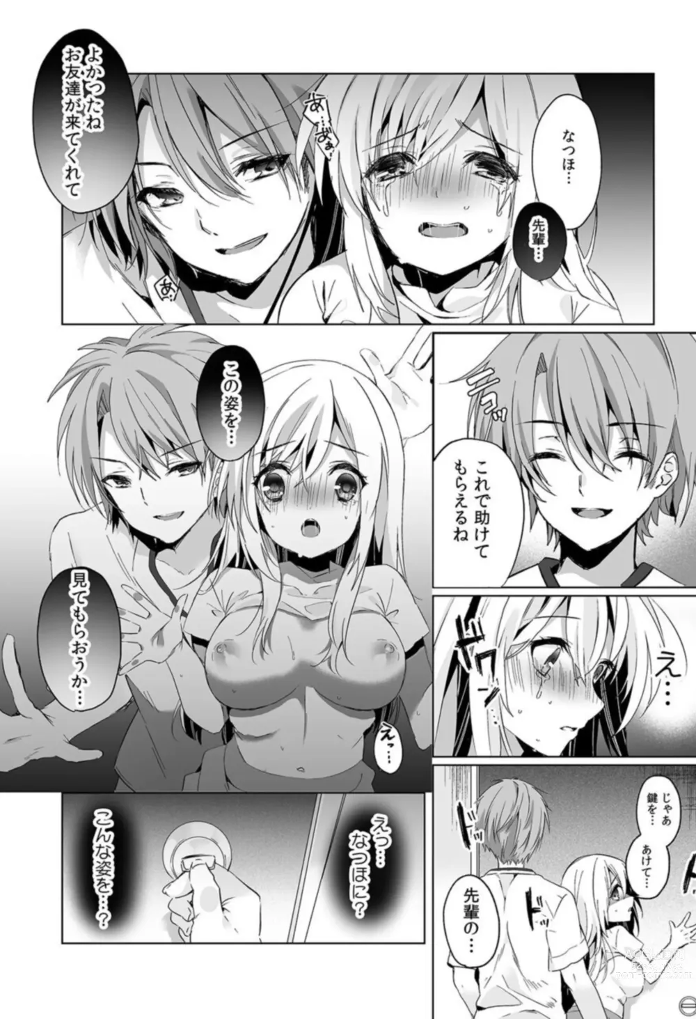 Page 21 of manga Uso, Ichiban Oku made Sounyuutteru...