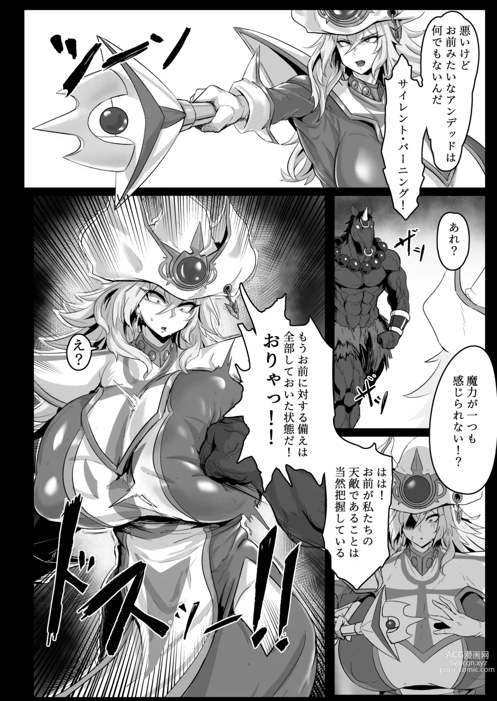 Page 12 of doujinshi Direct☆Attack!