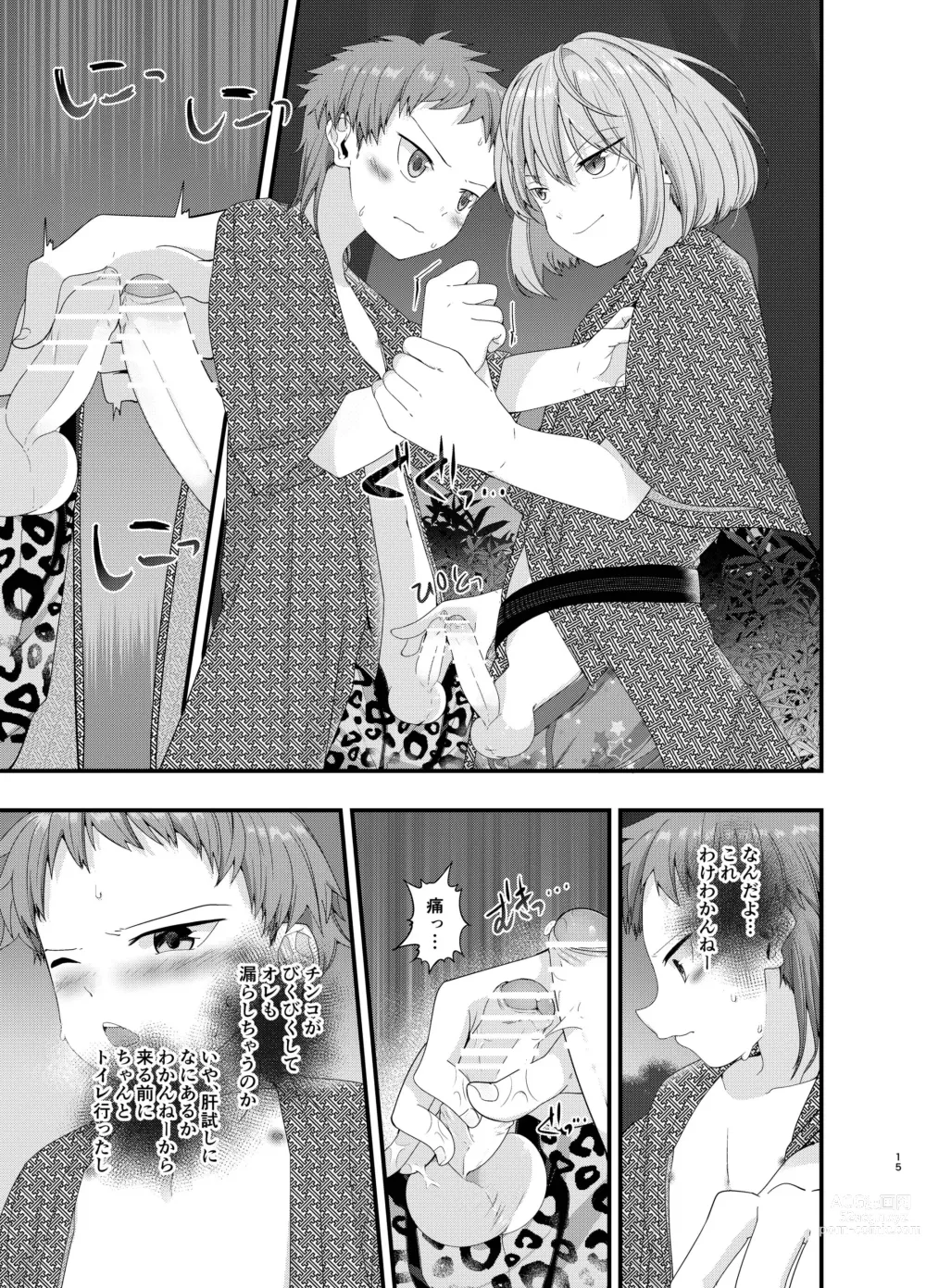 Page 14 of doujinshi Junjou Thoroughbred Shukuhaku Gakushuu Hen NEXT