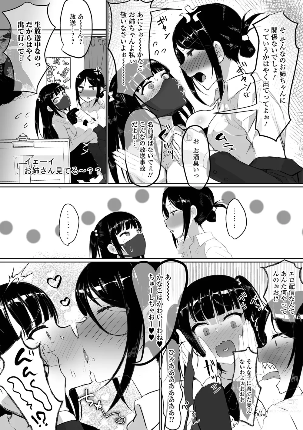 Page 30 of manga Futanari Friends! 20