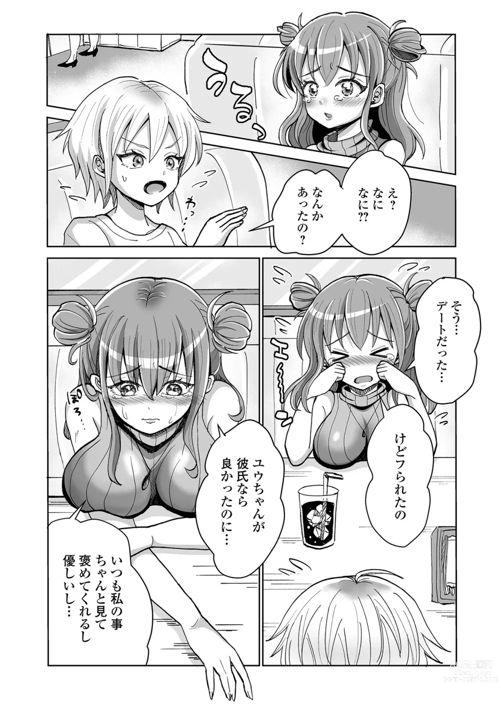 Page 68 of manga Futanari Friends! 20