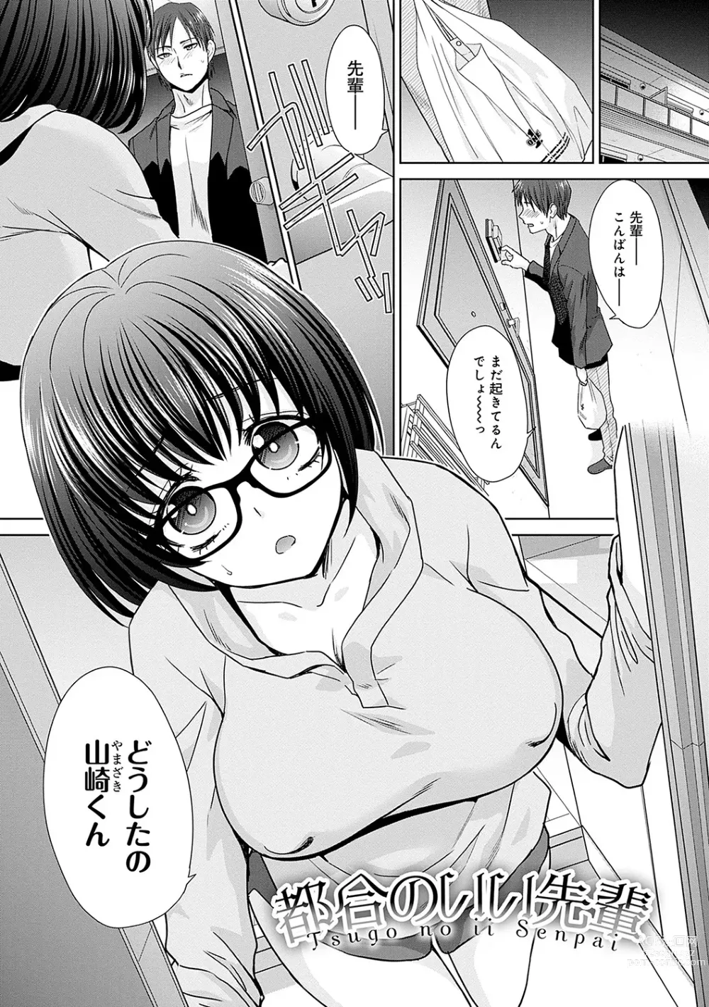 Page 112 of manga Tsukiyono Kachou wa Gal o Yamerarenai  - Tsukiyono The manager cant quit a gal