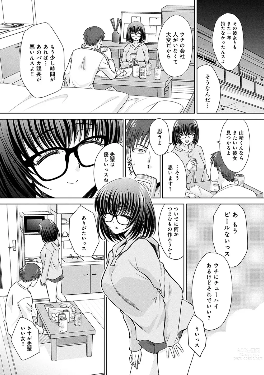 Page 117 of manga Tsukiyono Kachou wa Gal o Yamerarenai  - Tsukiyono The manager cant quit a gal