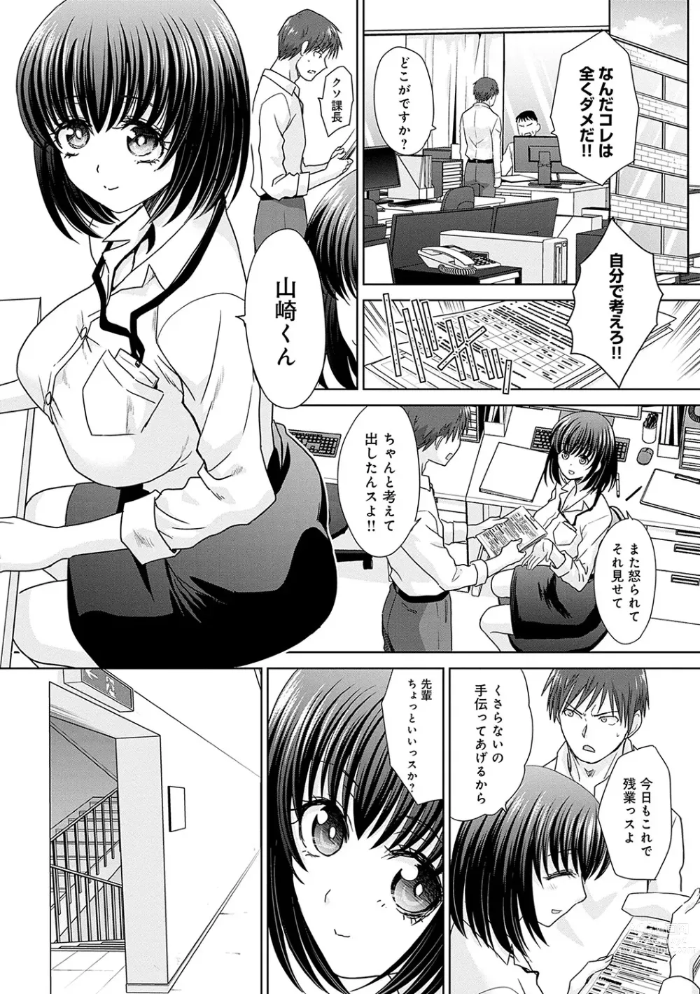 Page 121 of manga Tsukiyono Kachou wa Gal o Yamerarenai  - Tsukiyono The manager cant quit a gal