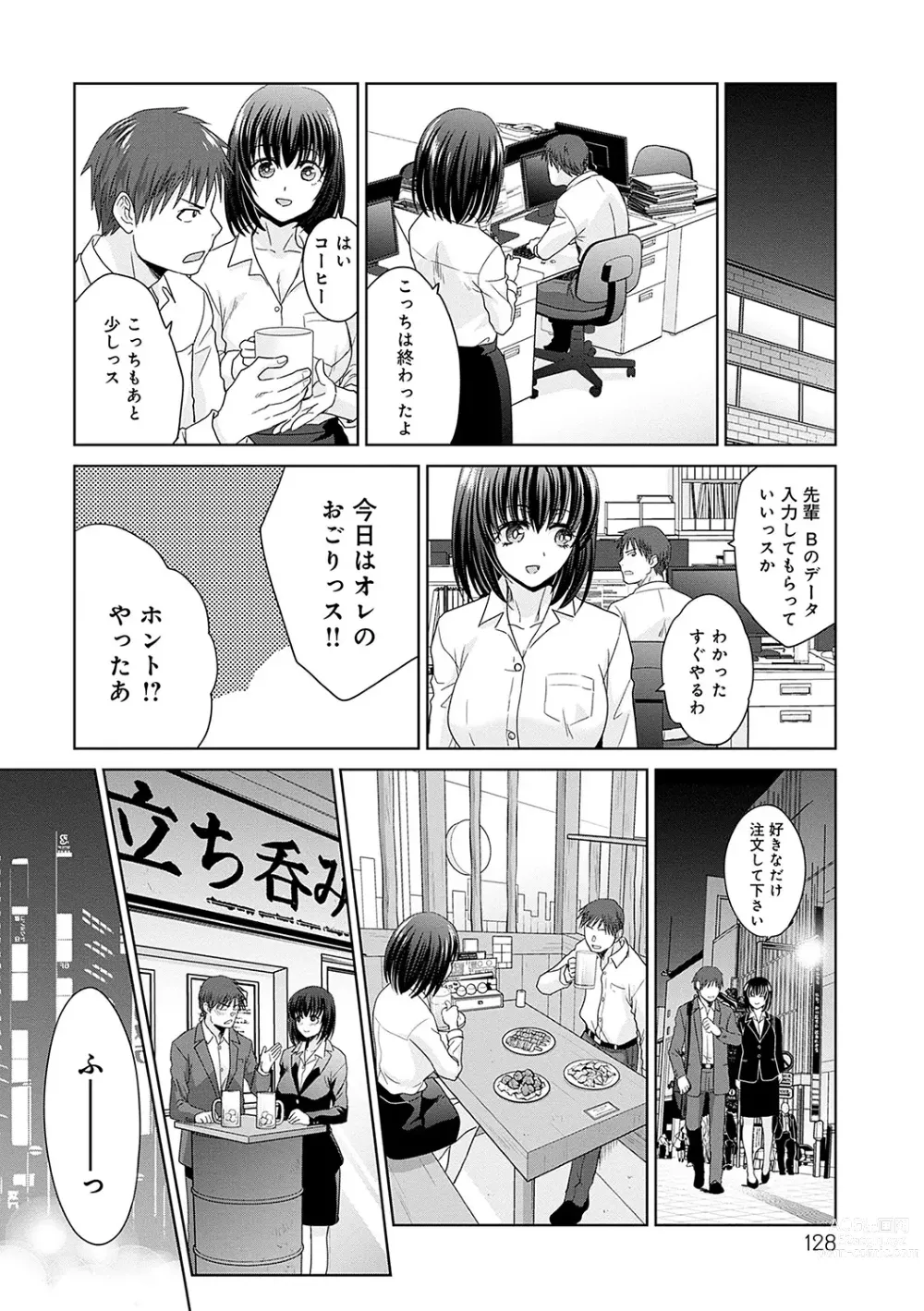 Page 127 of manga Tsukiyono Kachou wa Gal o Yamerarenai  - Tsukiyono The manager cant quit a gal