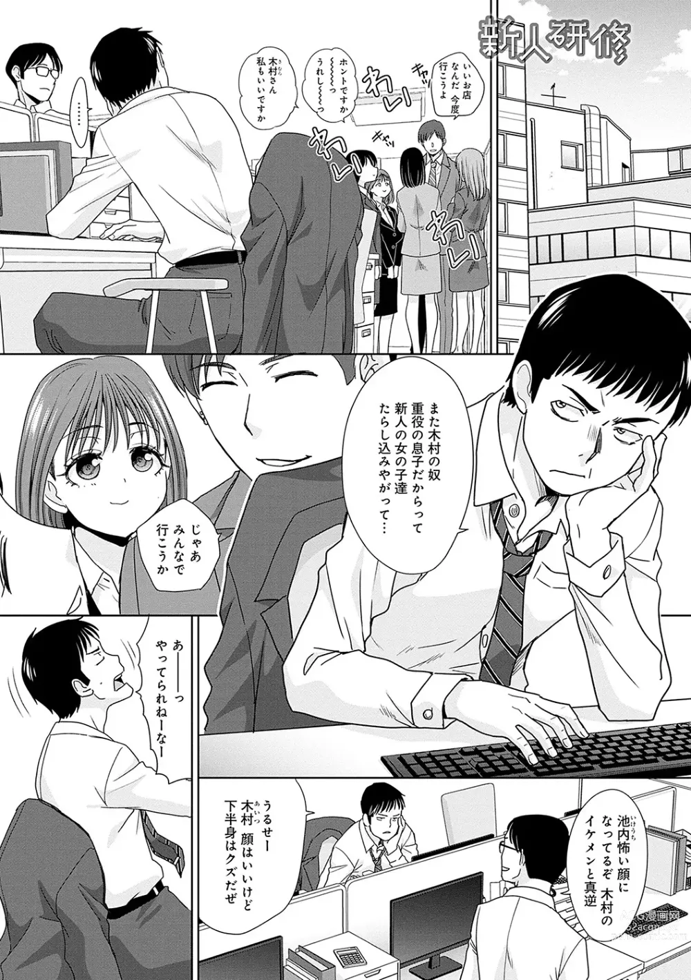 Page 136 of manga Tsukiyono Kachou wa Gal o Yamerarenai  - Tsukiyono The manager cant quit a gal