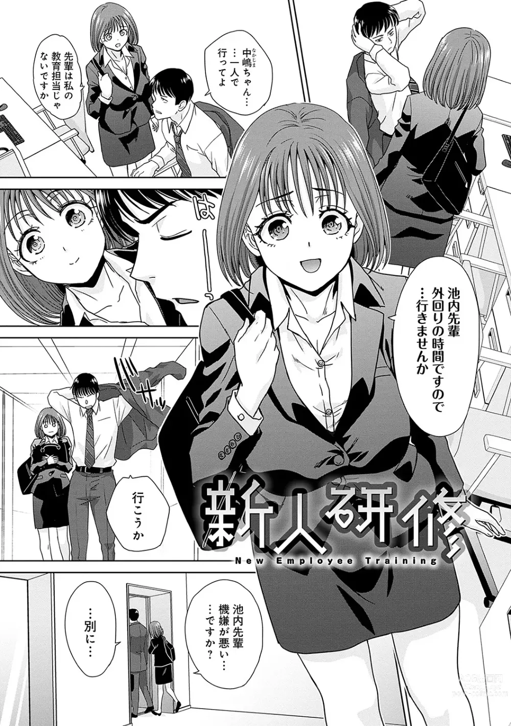 Page 137 of manga Tsukiyono Kachou wa Gal o Yamerarenai  - Tsukiyono The manager cant quit a gal