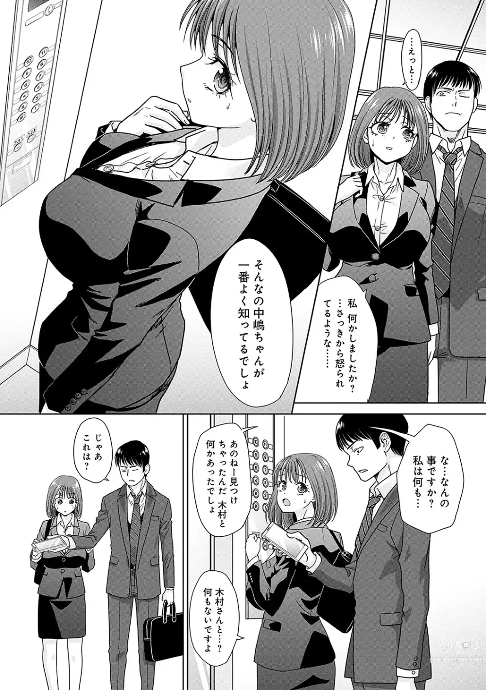 Page 138 of manga Tsukiyono Kachou wa Gal o Yamerarenai  - Tsukiyono The manager cant quit a gal