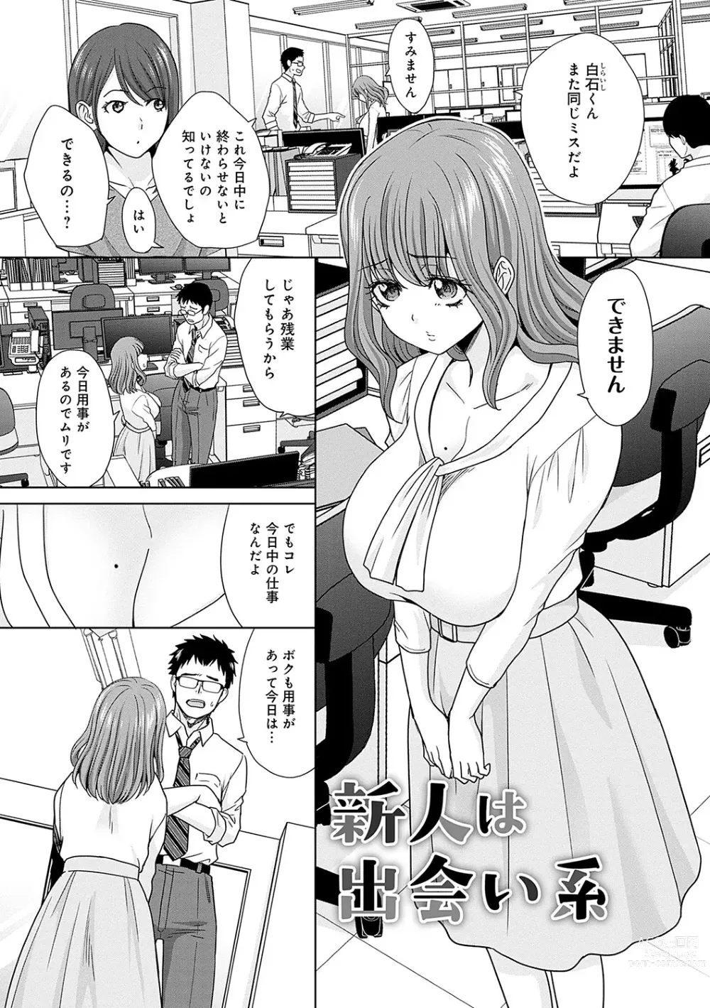 Page 156 of manga Tsukiyono Kachou wa Gal o Yamerarenai  - Tsukiyono The manager cant quit a gal