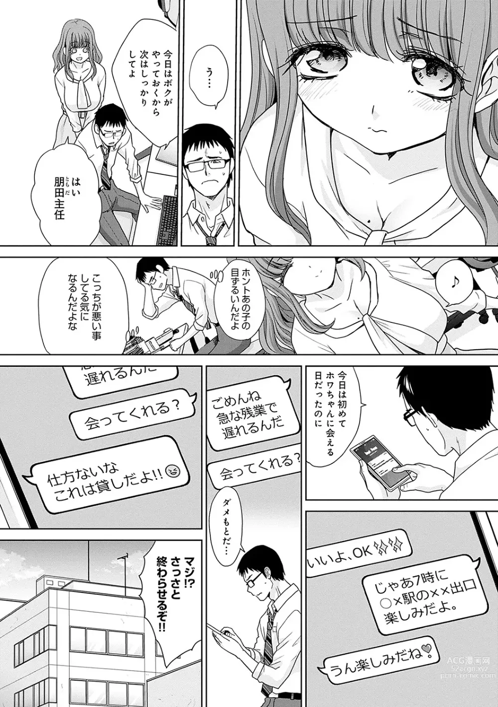 Page 157 of manga Tsukiyono Kachou wa Gal o Yamerarenai  - Tsukiyono The manager cant quit a gal