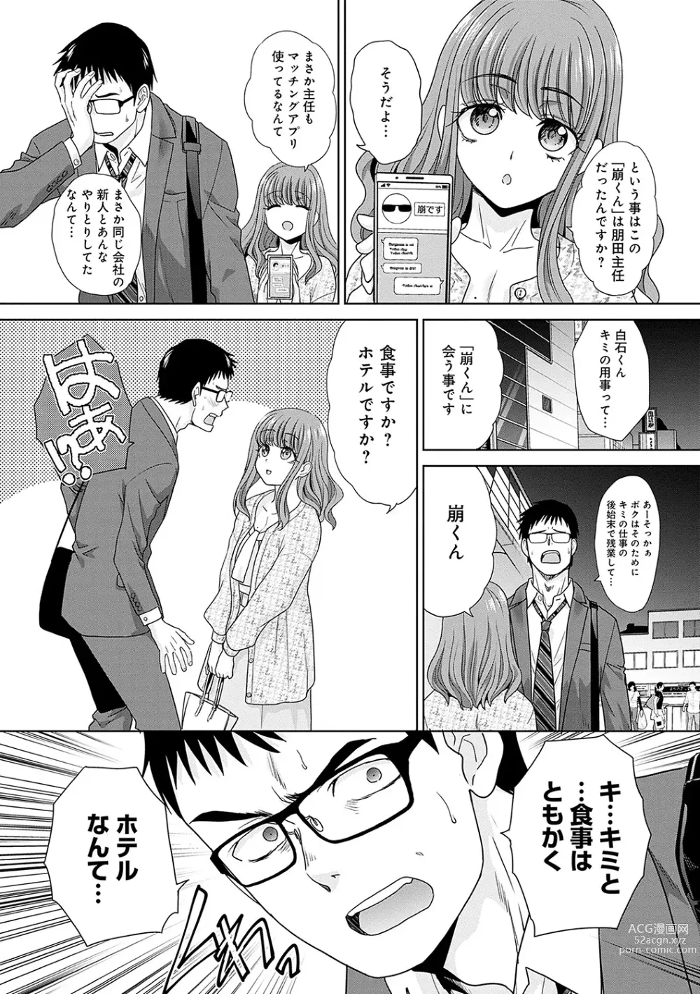 Page 159 of manga Tsukiyono Kachou wa Gal o Yamerarenai  - Tsukiyono The manager cant quit a gal