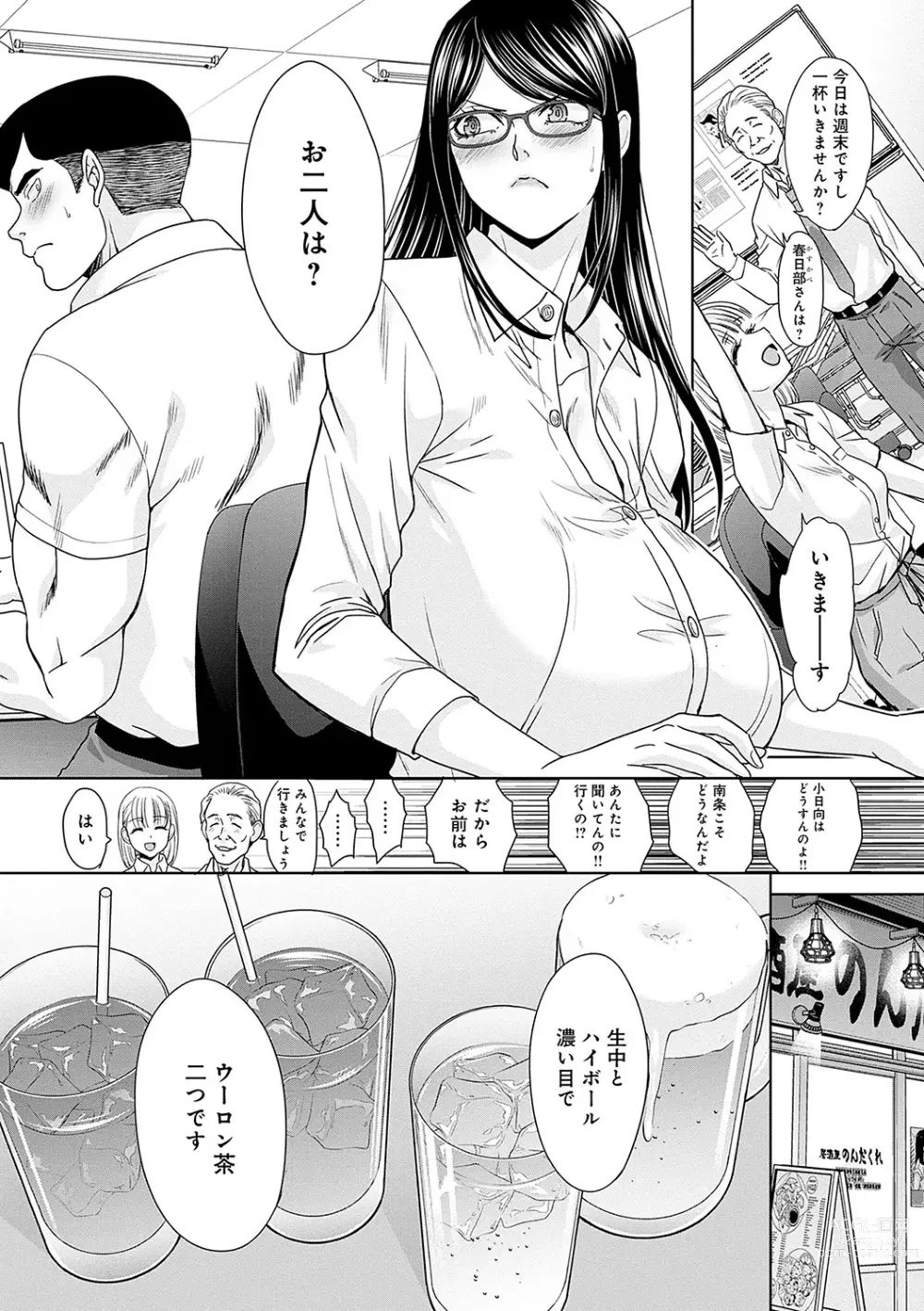 Page 174 of manga Tsukiyono Kachou wa Gal o Yamerarenai  - Tsukiyono The manager cant quit a gal