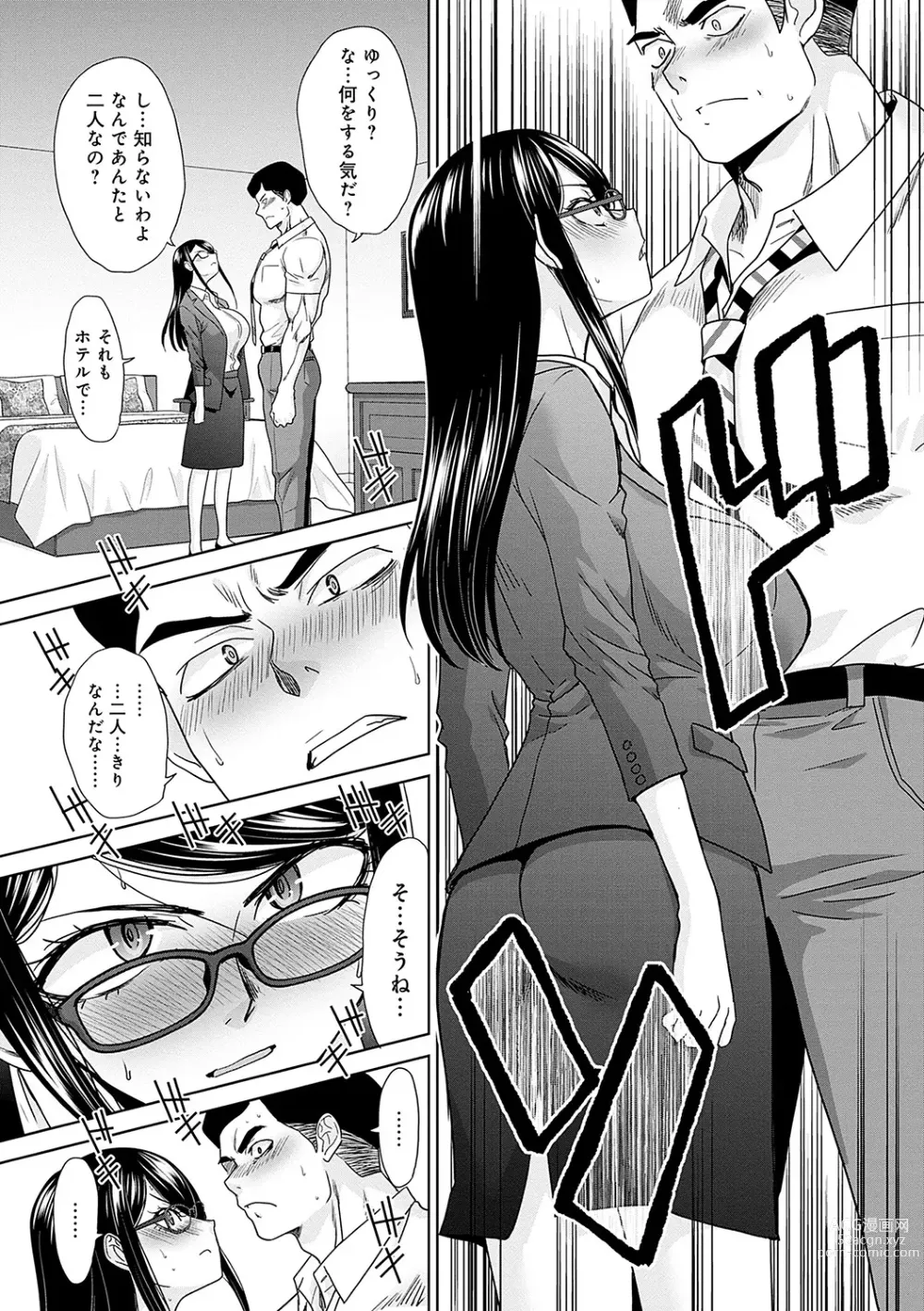 Page 177 of manga Tsukiyono Kachou wa Gal o Yamerarenai  - Tsukiyono The manager cant quit a gal