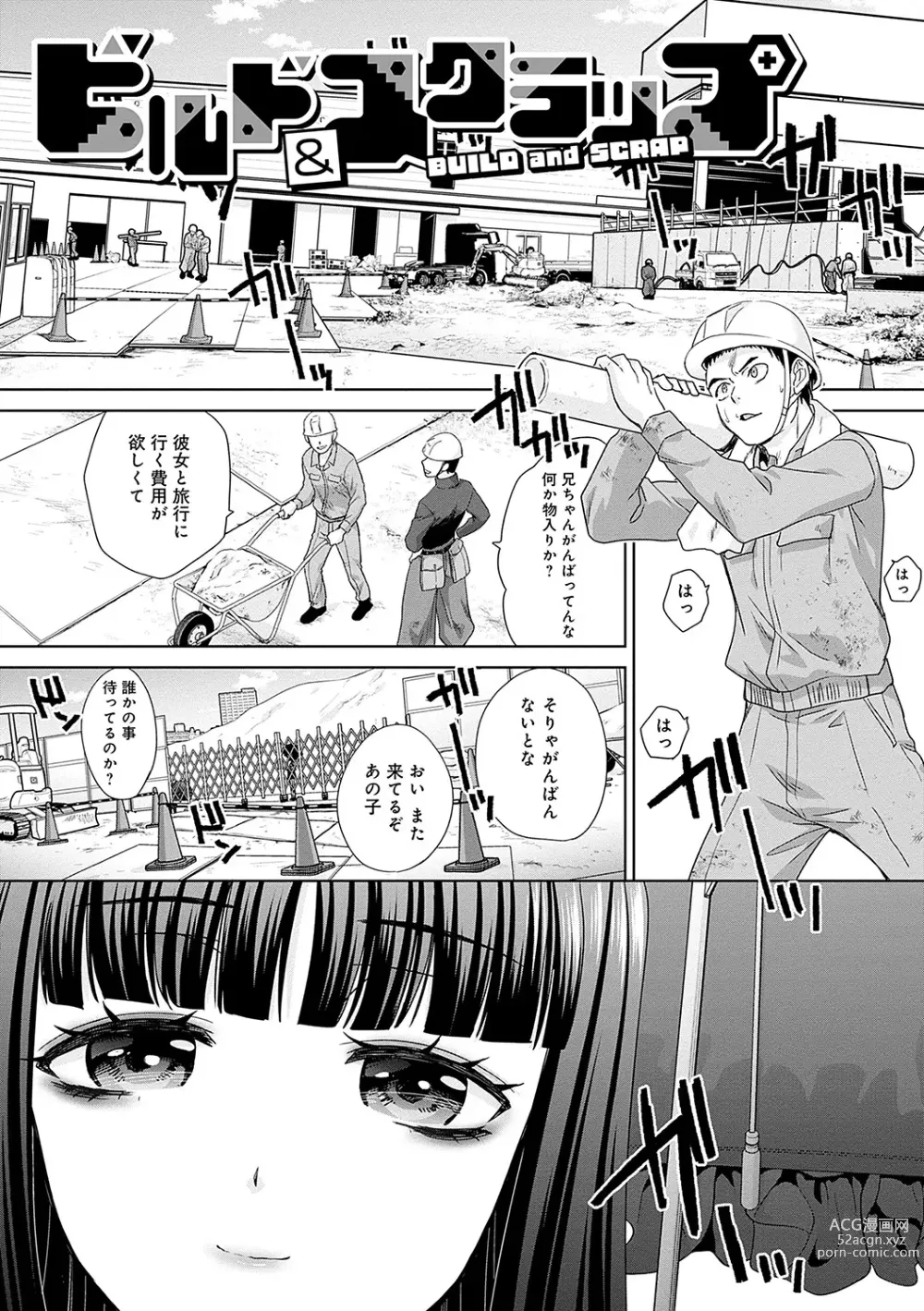 Page 192 of manga Tsukiyono Kachou wa Gal o Yamerarenai  - Tsukiyono The manager cant quit a gal