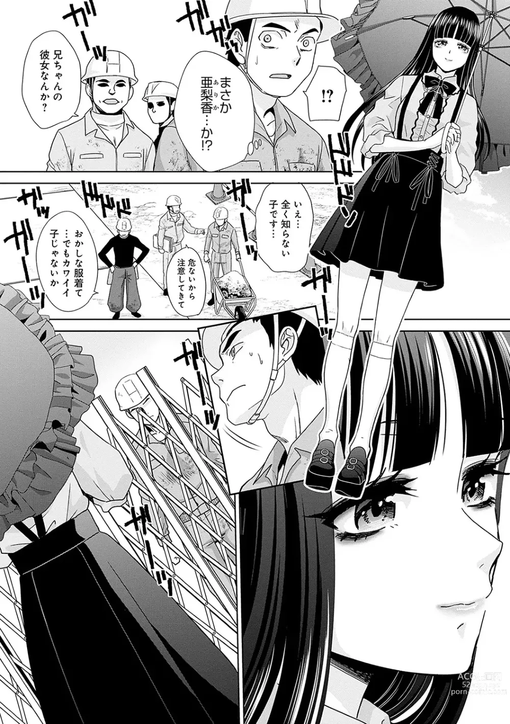 Page 193 of manga Tsukiyono Kachou wa Gal o Yamerarenai  - Tsukiyono The manager cant quit a gal