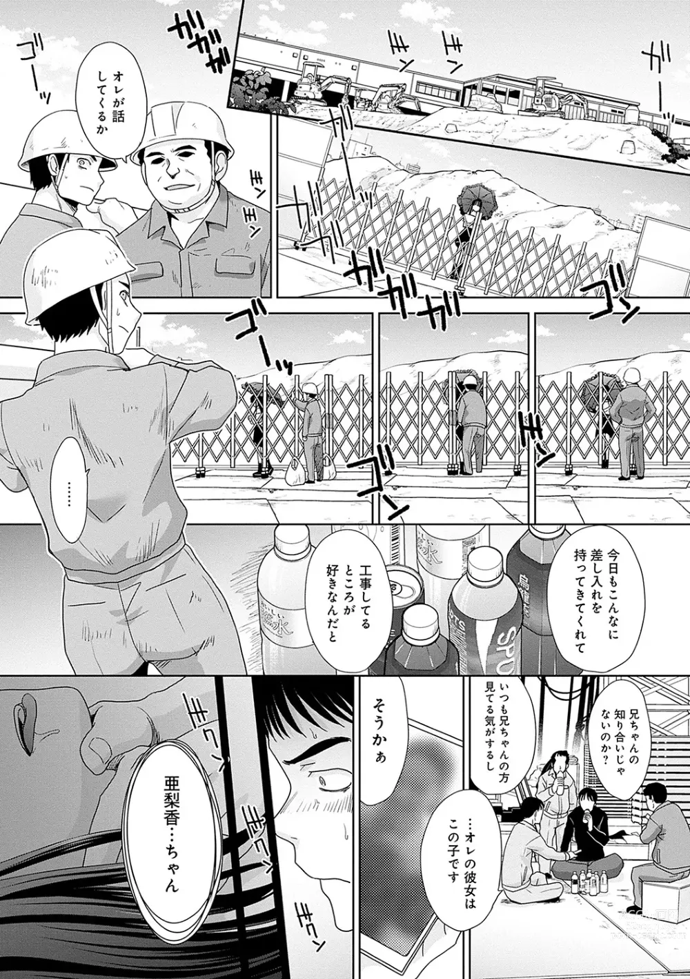 Page 195 of manga Tsukiyono Kachou wa Gal o Yamerarenai  - Tsukiyono The manager cant quit a gal