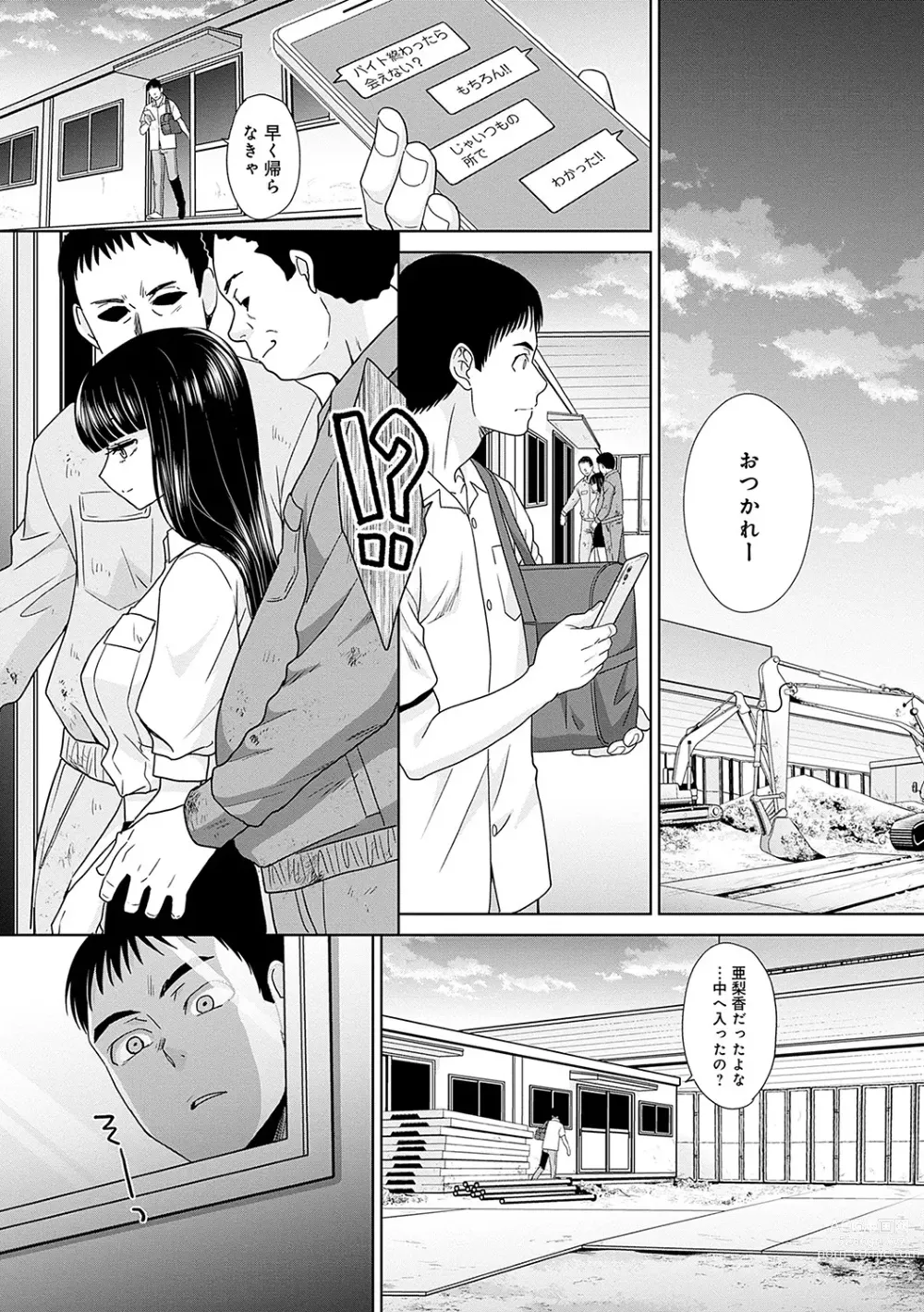 Page 197 of manga Tsukiyono Kachou wa Gal o Yamerarenai  - Tsukiyono The manager cant quit a gal