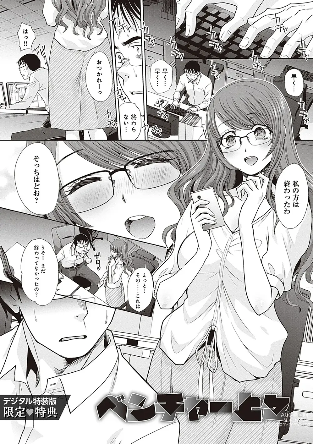 Page 224 of manga Tsukiyono Kachou wa Gal o Yamerarenai  - Tsukiyono The manager cant quit a gal