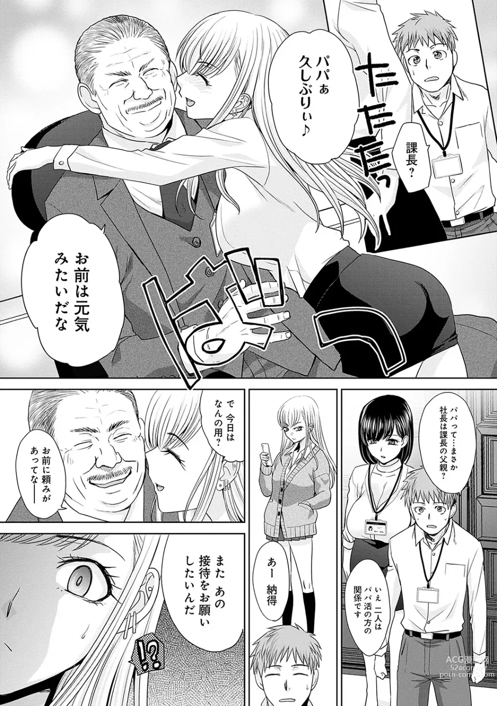 Page 55 of manga Tsukiyono Kachou wa Gal o Yamerarenai  - Tsukiyono The manager cant quit a gal