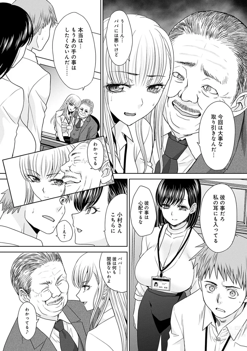 Page 56 of manga Tsukiyono Kachou wa Gal o Yamerarenai  - Tsukiyono The manager cant quit a gal