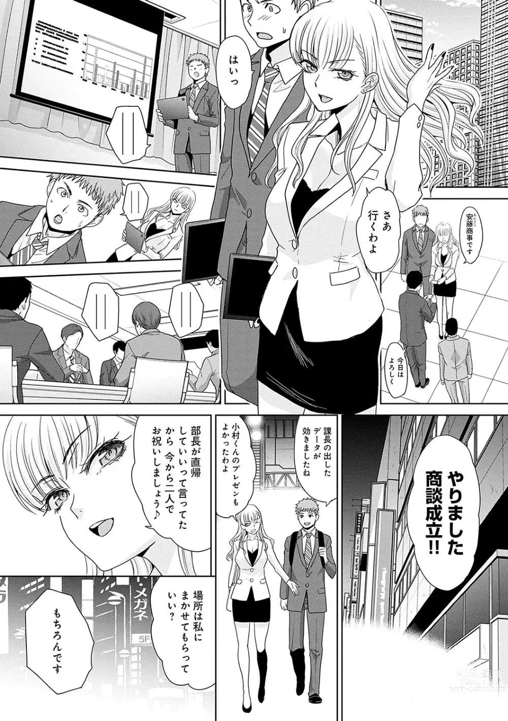 Page 8 of manga Tsukiyono Kachou wa Gal o Yamerarenai  - Tsukiyono The manager cant quit a gal