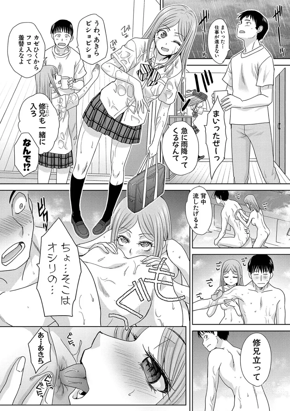 Page 115 of manga Shinseki Midara My Home Harem