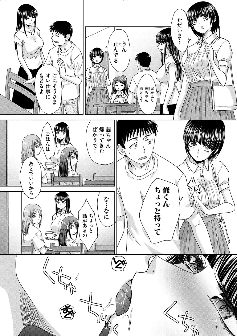 Page 119 of manga Shinseki Midara My Home Harem