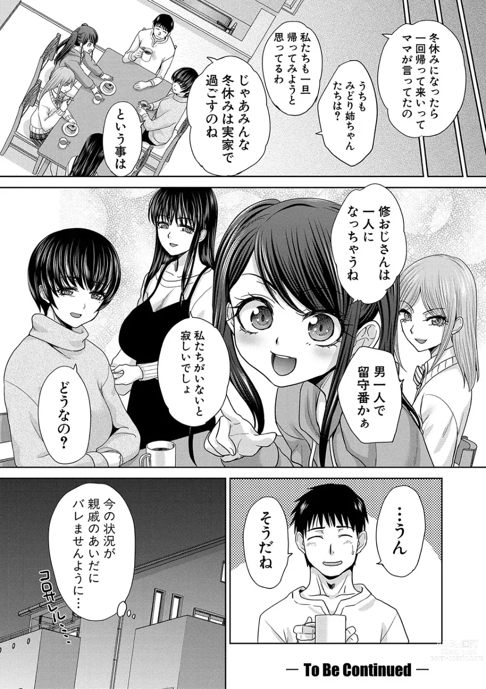 Page 159 of manga Shinseki Midara My Home Harem