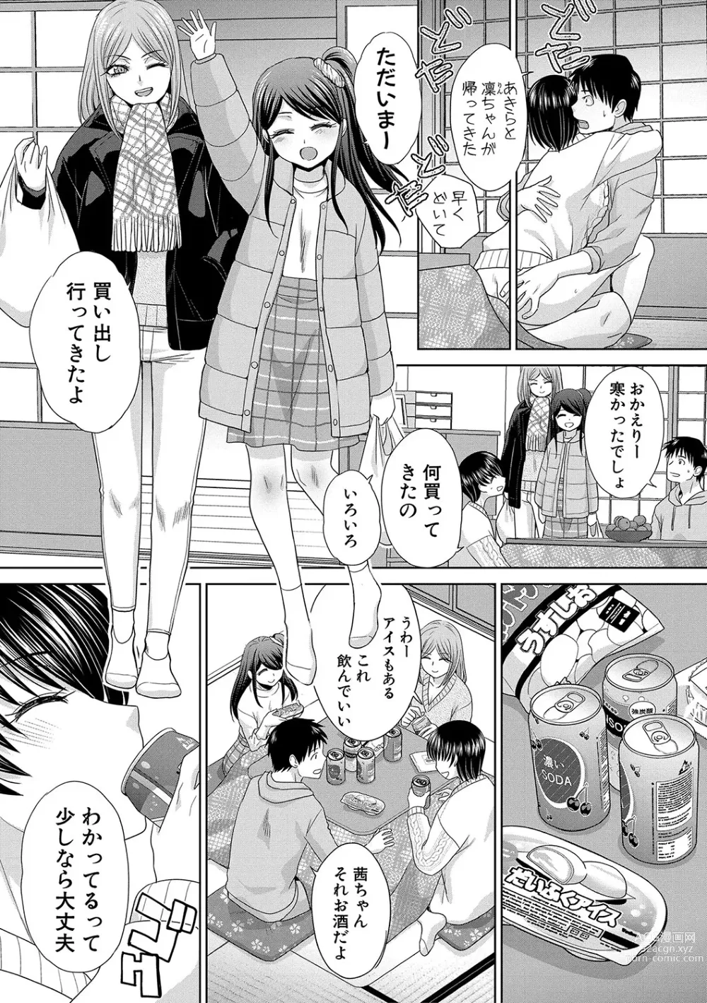 Page 165 of manga Shinseki Midara My Home Harem