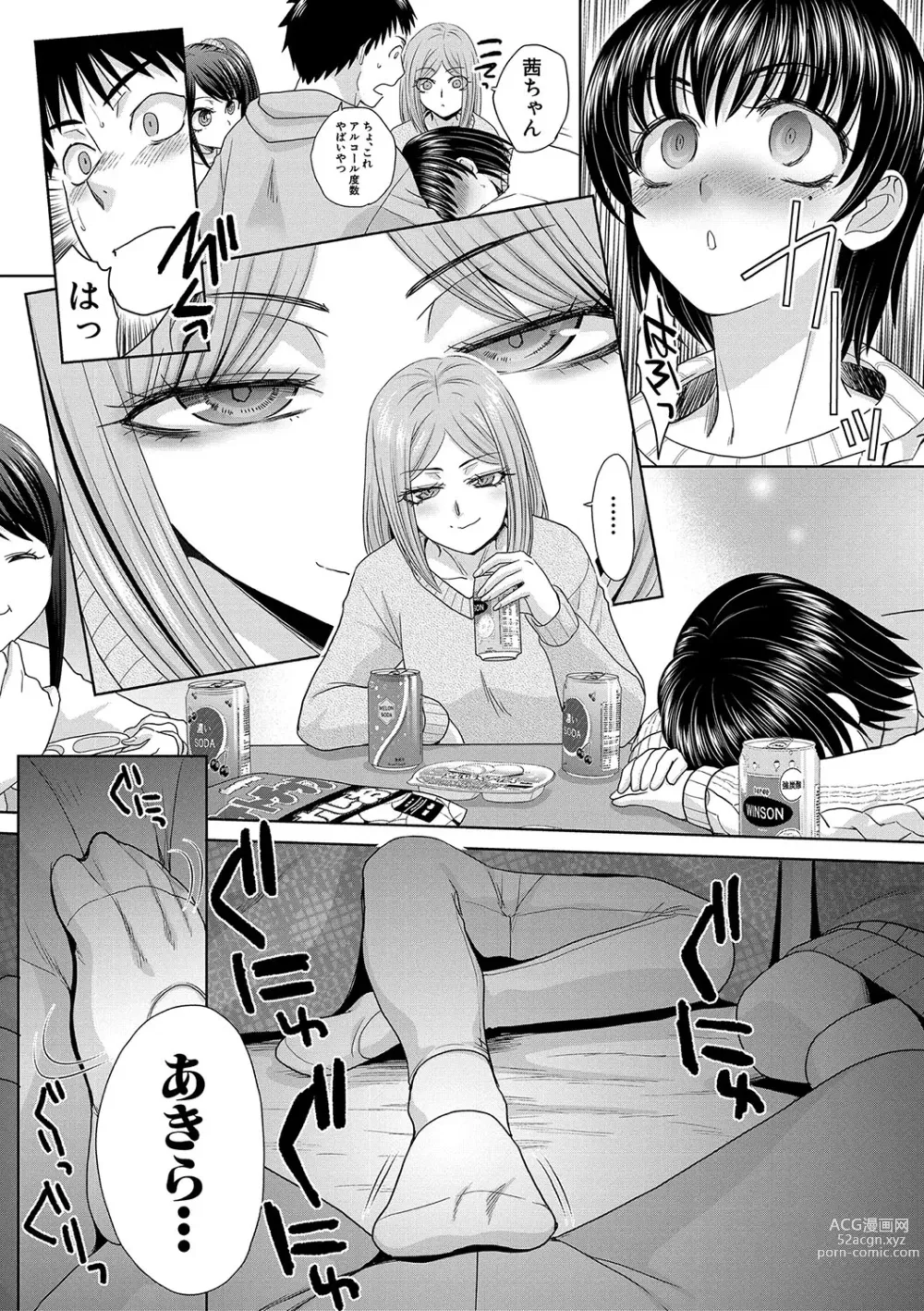 Page 166 of manga Shinseki Midara My Home Harem