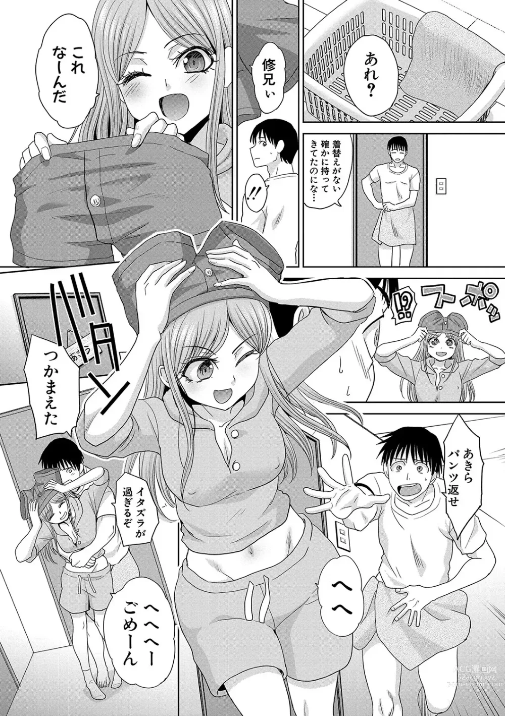 Page 180 of manga Shinseki Midara My Home Harem