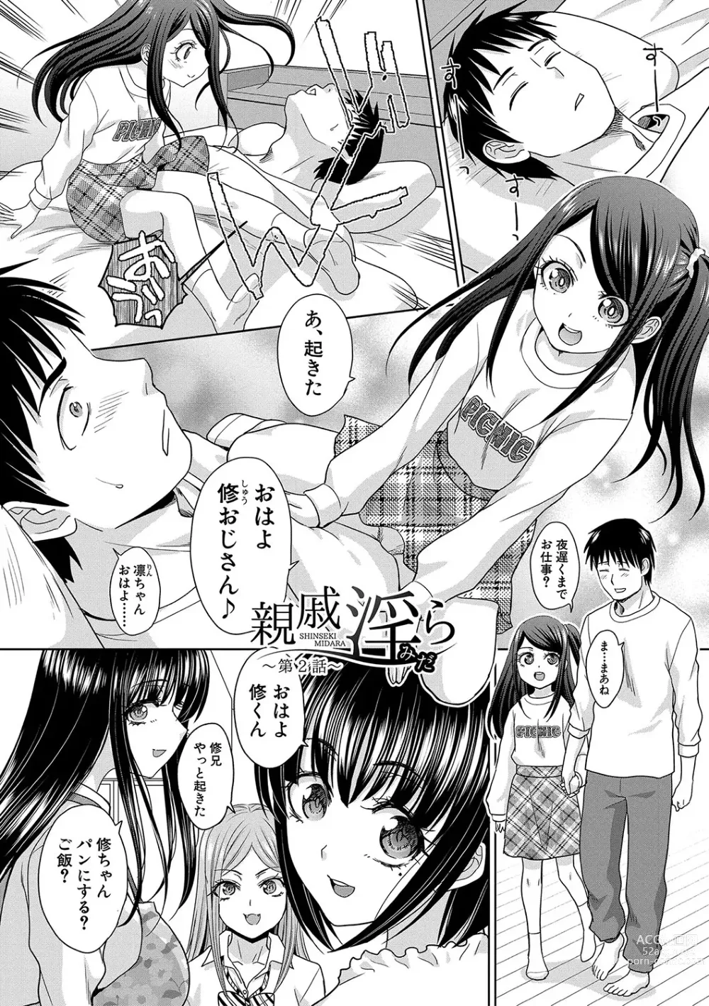 Page 28 of manga Shinseki Midara My Home Harem