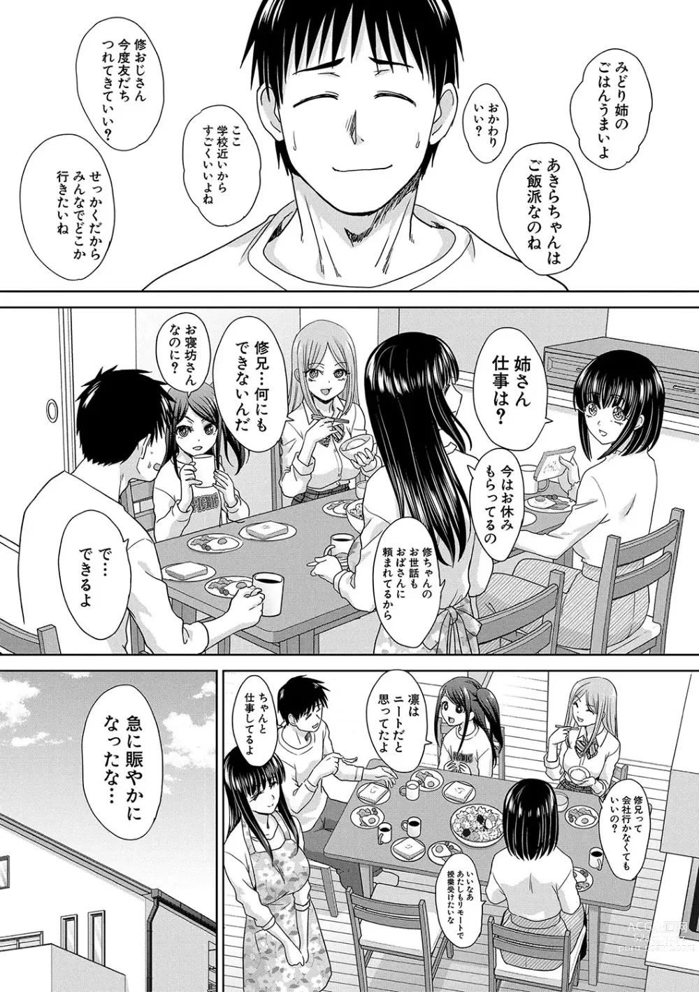 Page 29 of manga Shinseki Midara My Home Harem