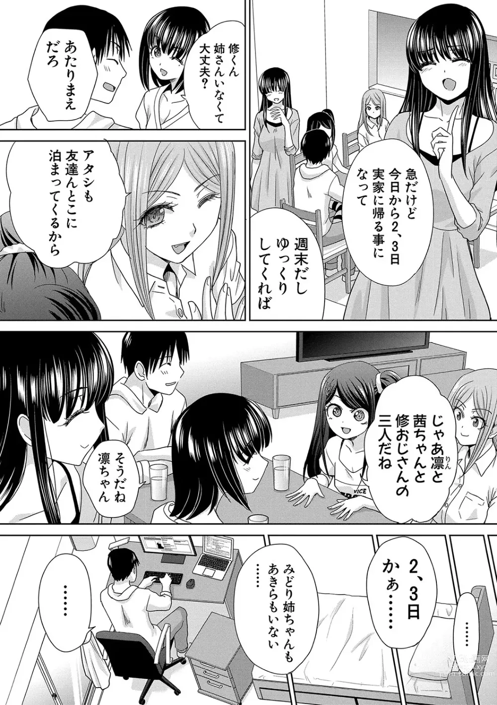 Page 51 of manga Shinseki Midara My Home Harem