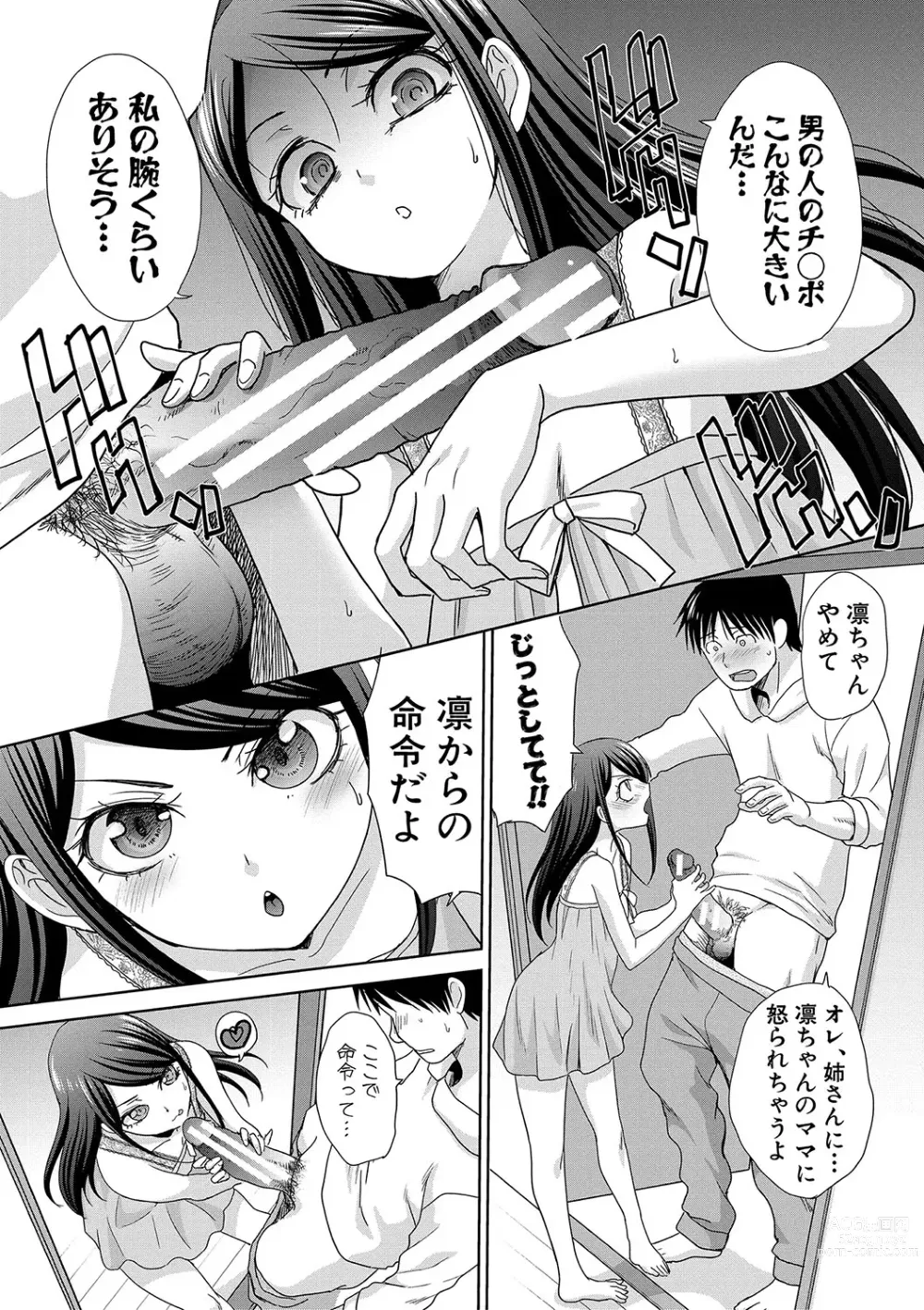 Page 57 of manga Shinseki Midara My Home Harem