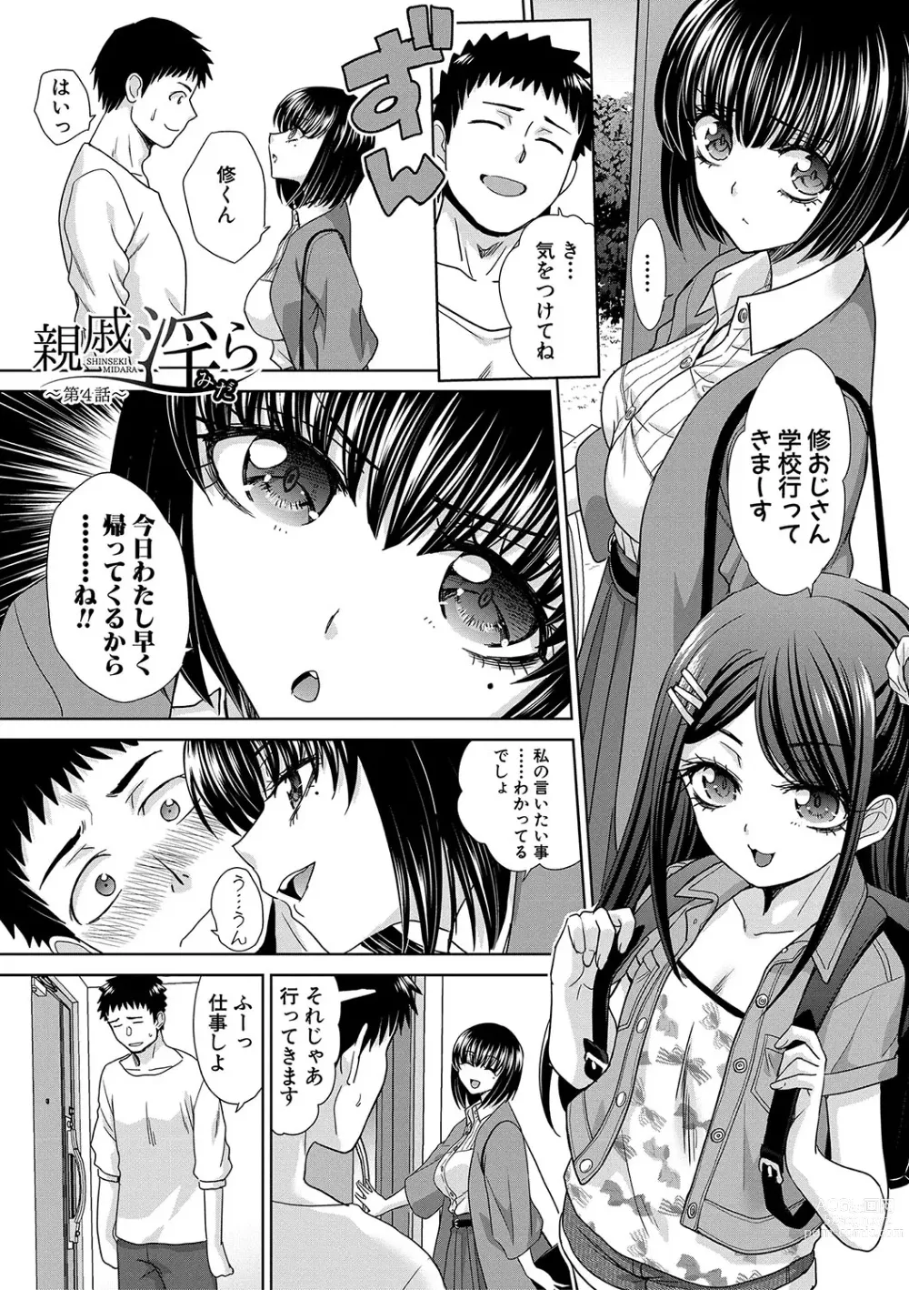 Page 68 of manga Shinseki Midara My Home Harem