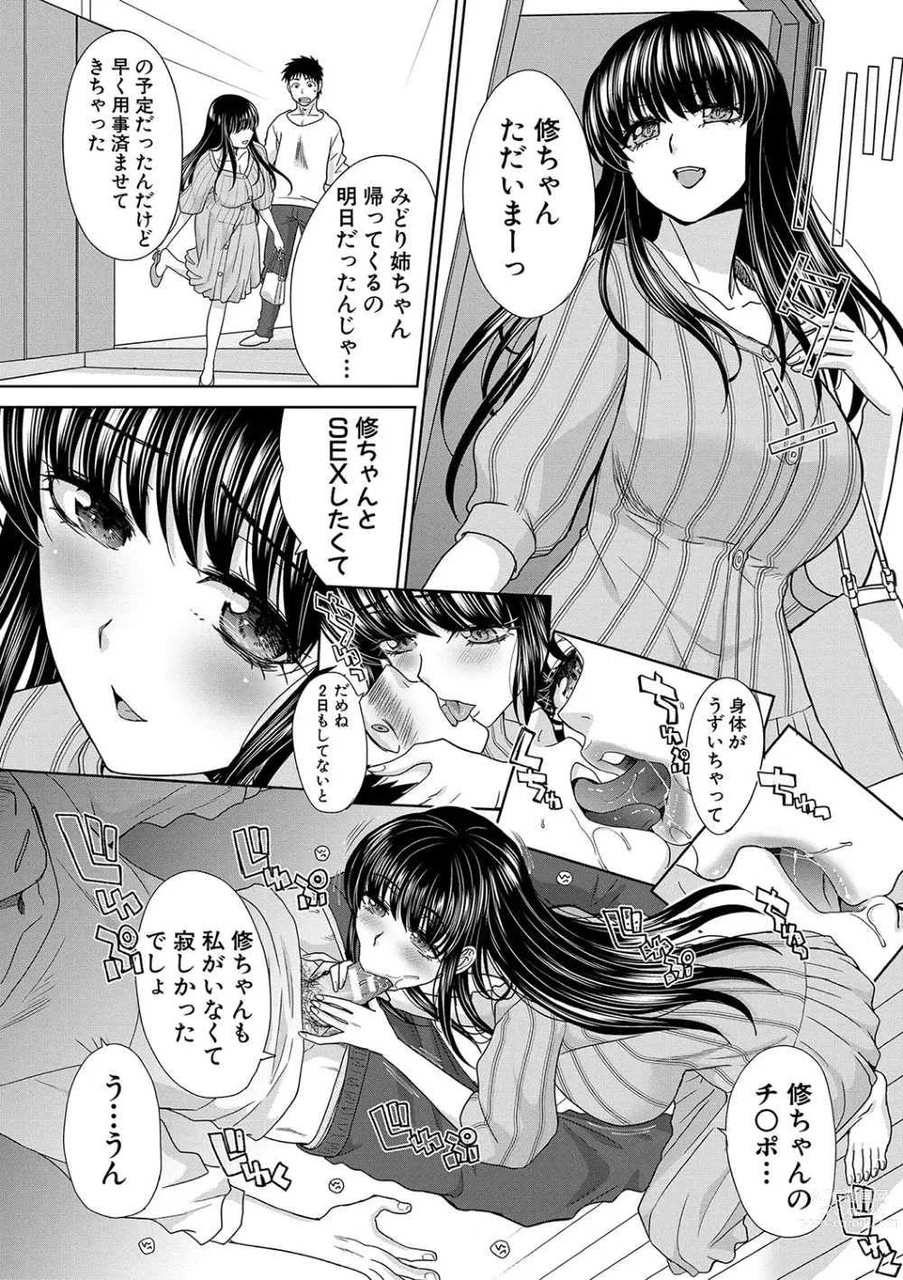 Page 69 of manga Shinseki Midara My Home Harem