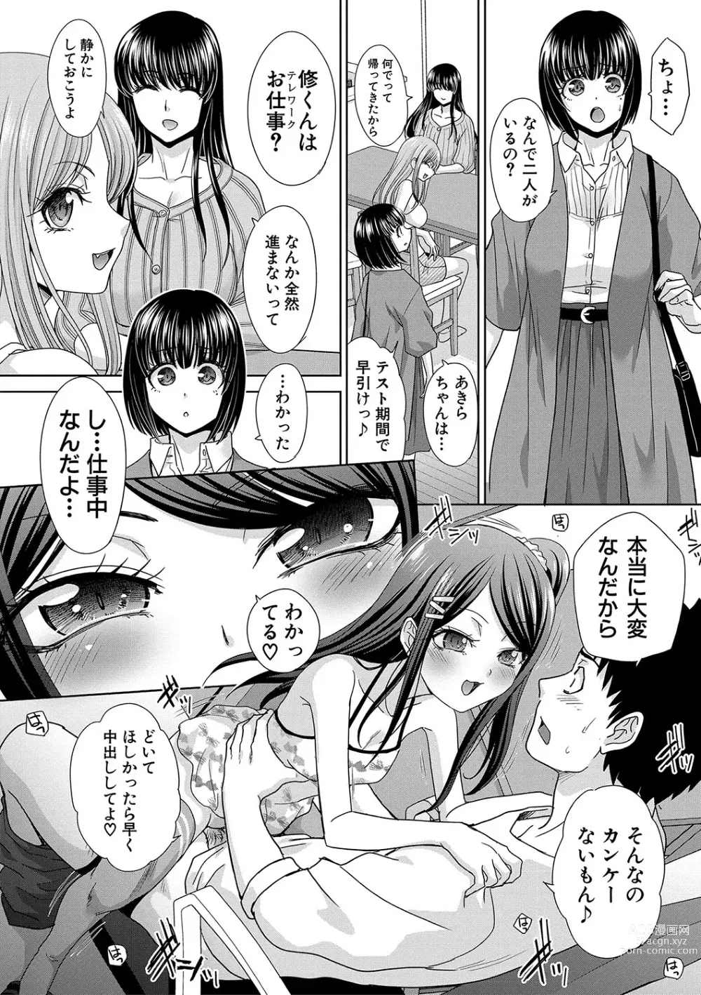 Page 76 of manga Shinseki Midara My Home Harem