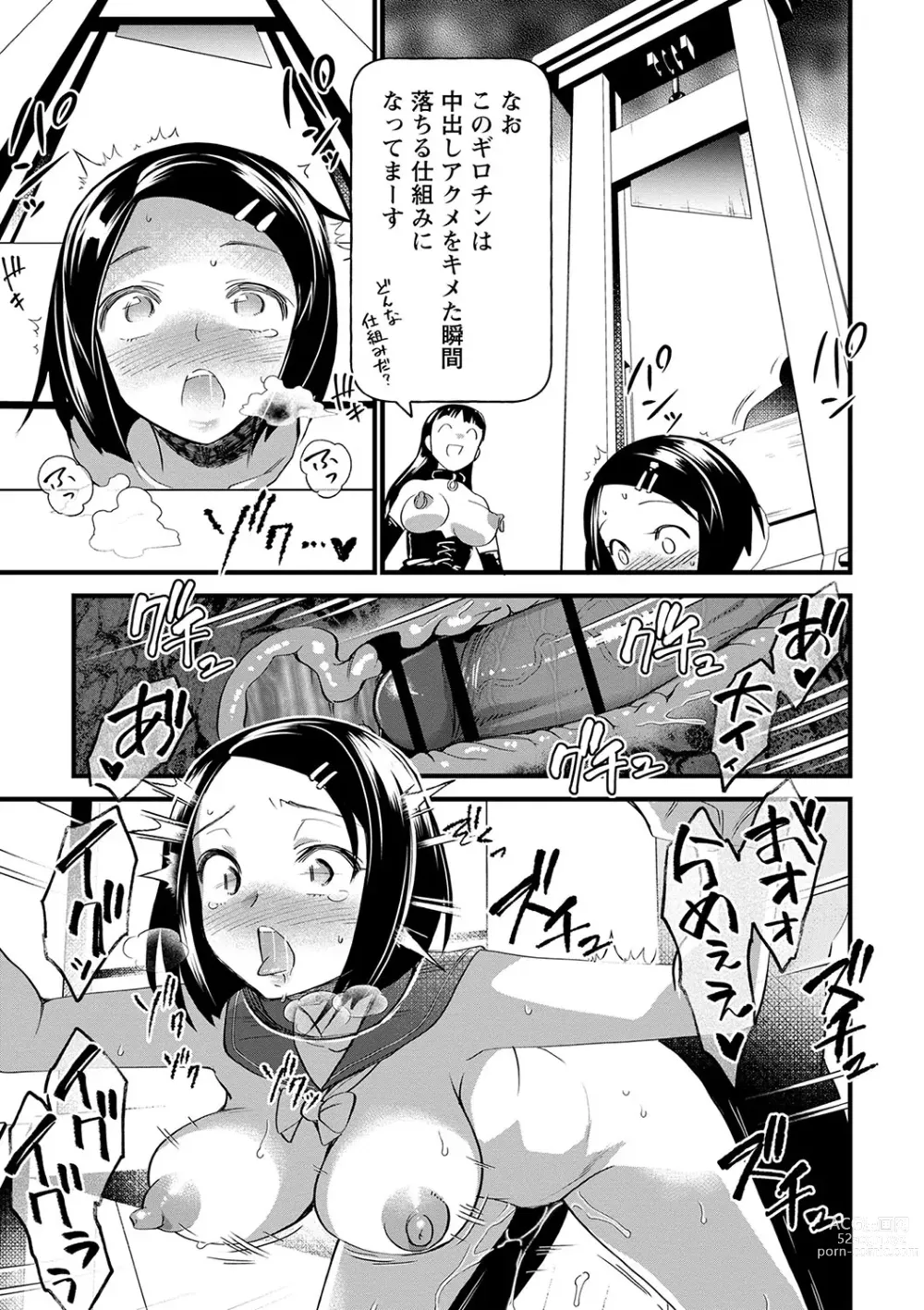 Page 214 of manga Nikurin mesu ochi akume jigoku