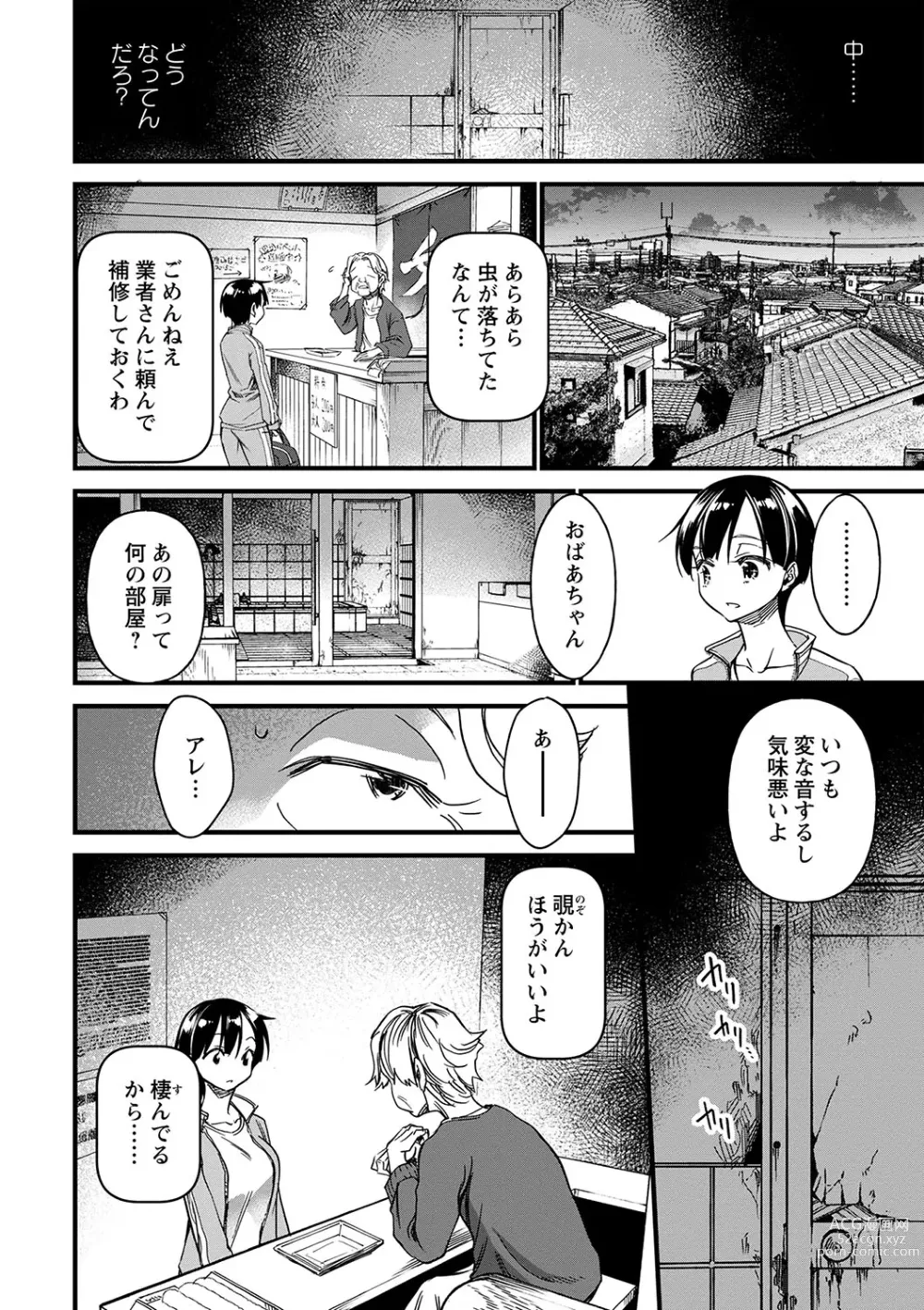 Page 41 of manga Nikurin mesu ochi akume jigoku