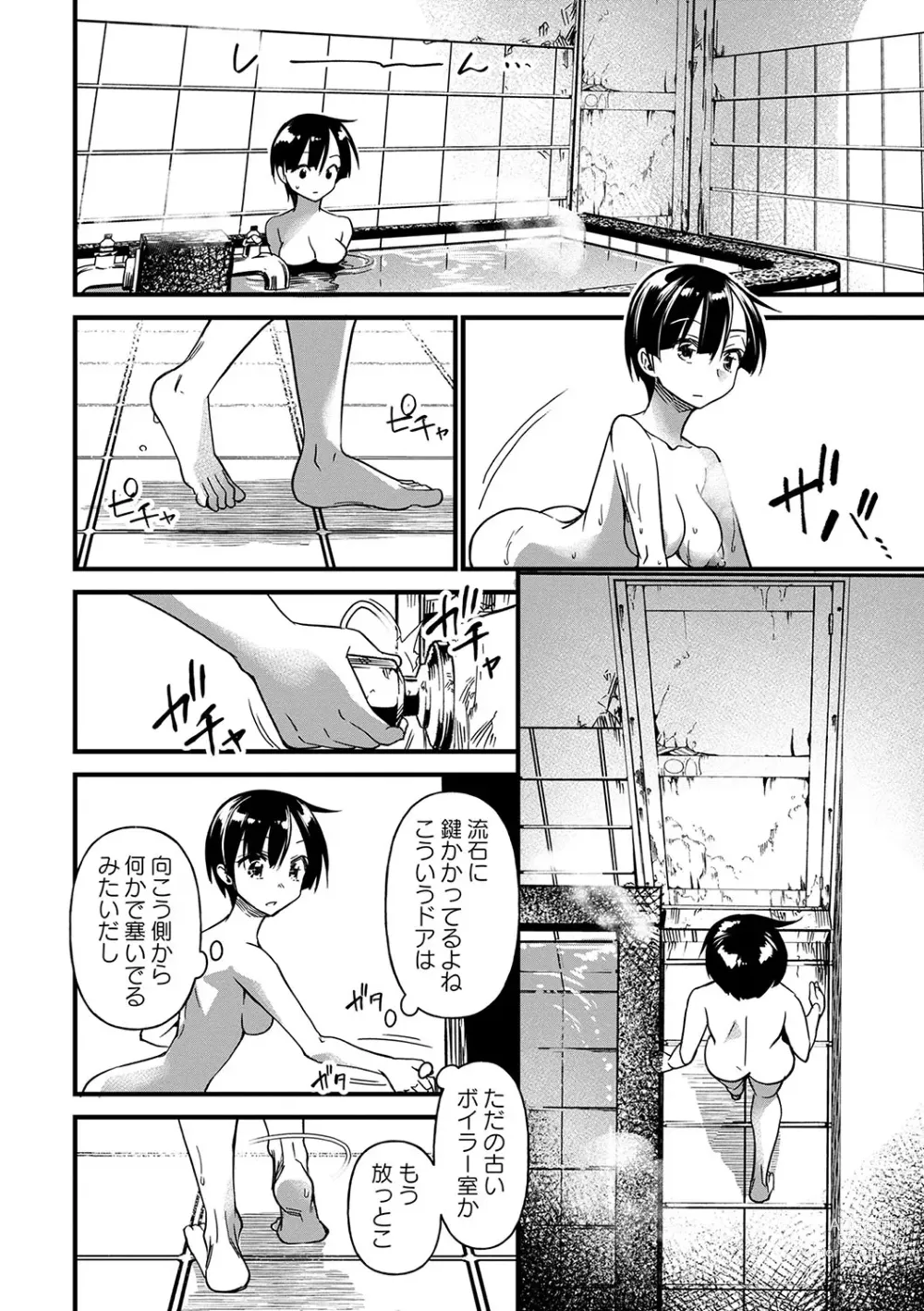 Page 43 of manga Nikurin mesu ochi akume jigoku