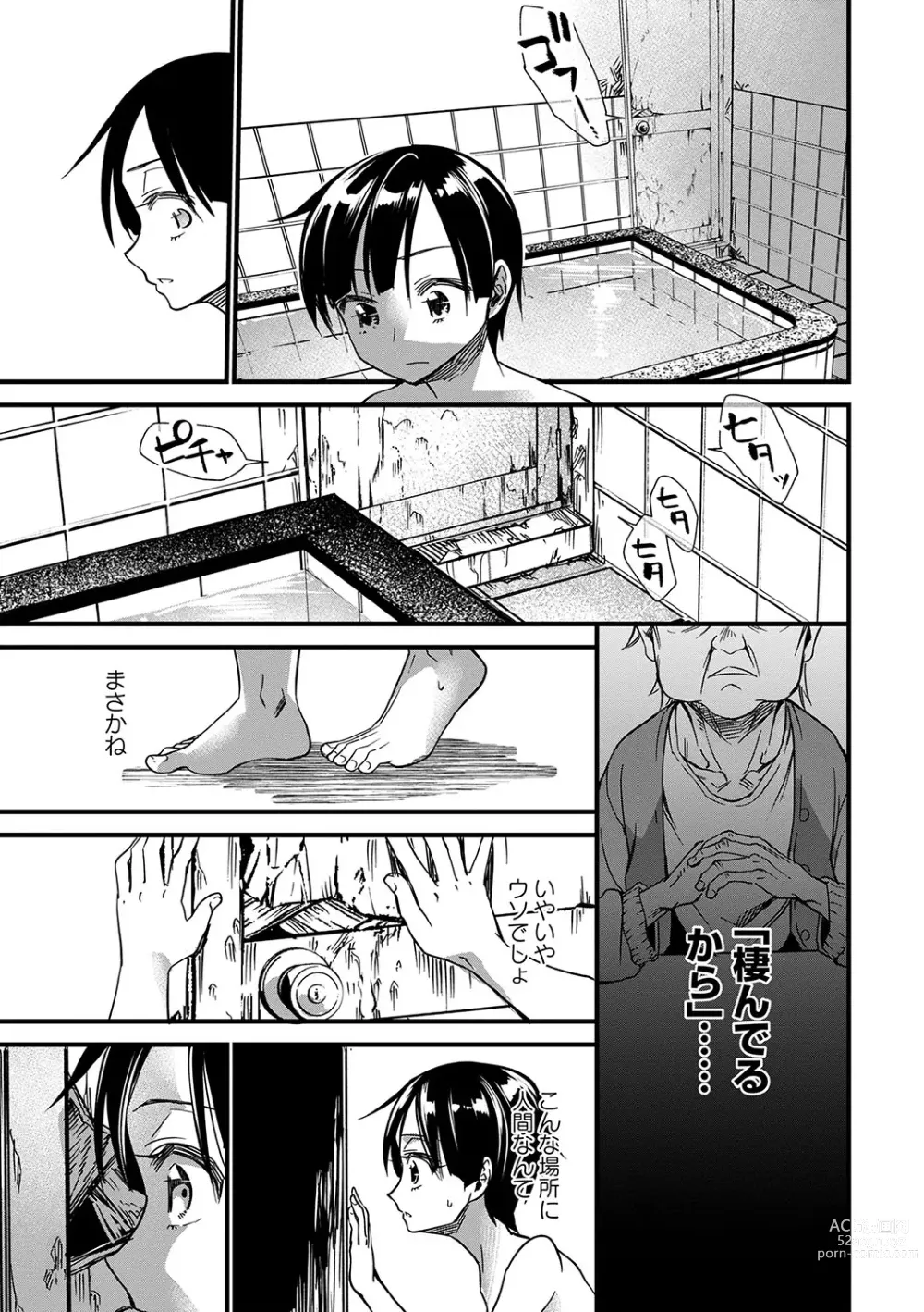 Page 44 of manga Nikurin mesu ochi akume jigoku